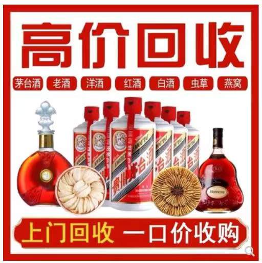 郧西回收茅台酒